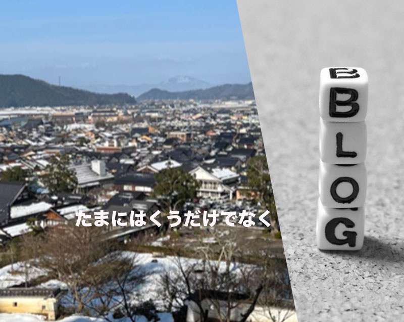 丹後出張① 京都　なんだけど今回は兵庫笑