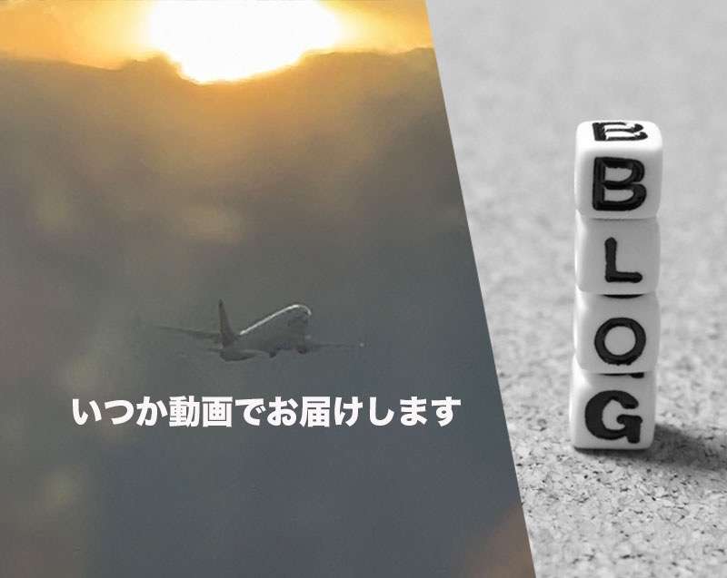 神戸空港を夕陽に向けて飛び立つ飛行機　兵庫県神戸市神戸空港