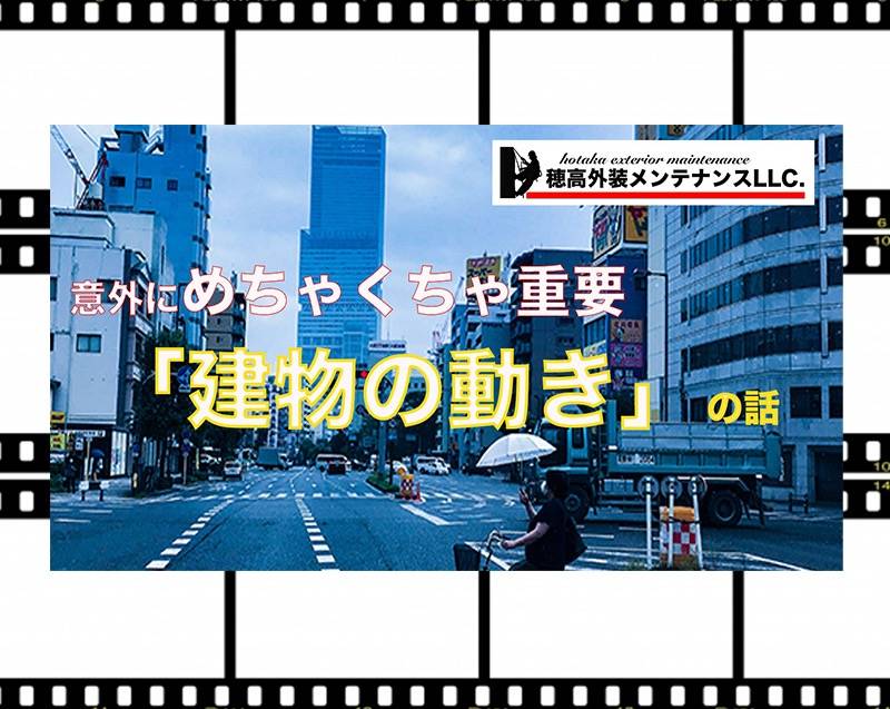 【最新動画のご案内】治らない雨漏りの予備知識として必見