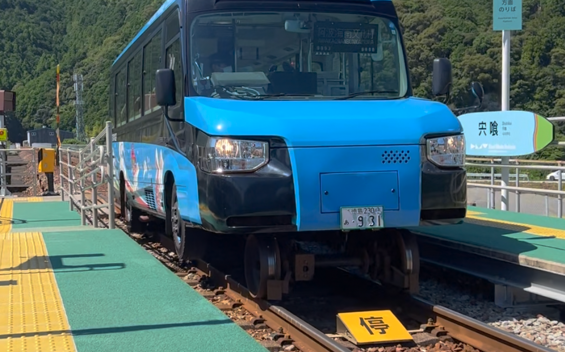 DMV デュアルモードヴィークル　高知県甲浦