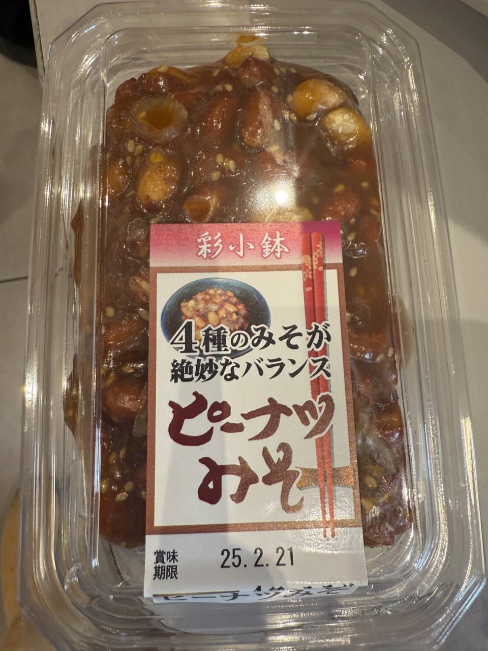 地元の　千葉県