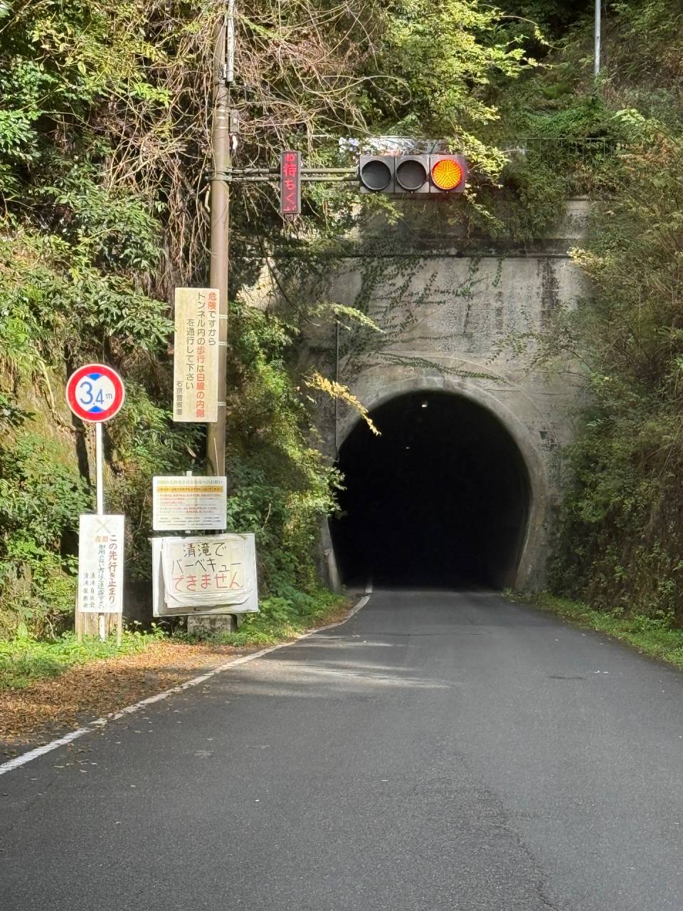 ひっそりトンネル　京都　清滝